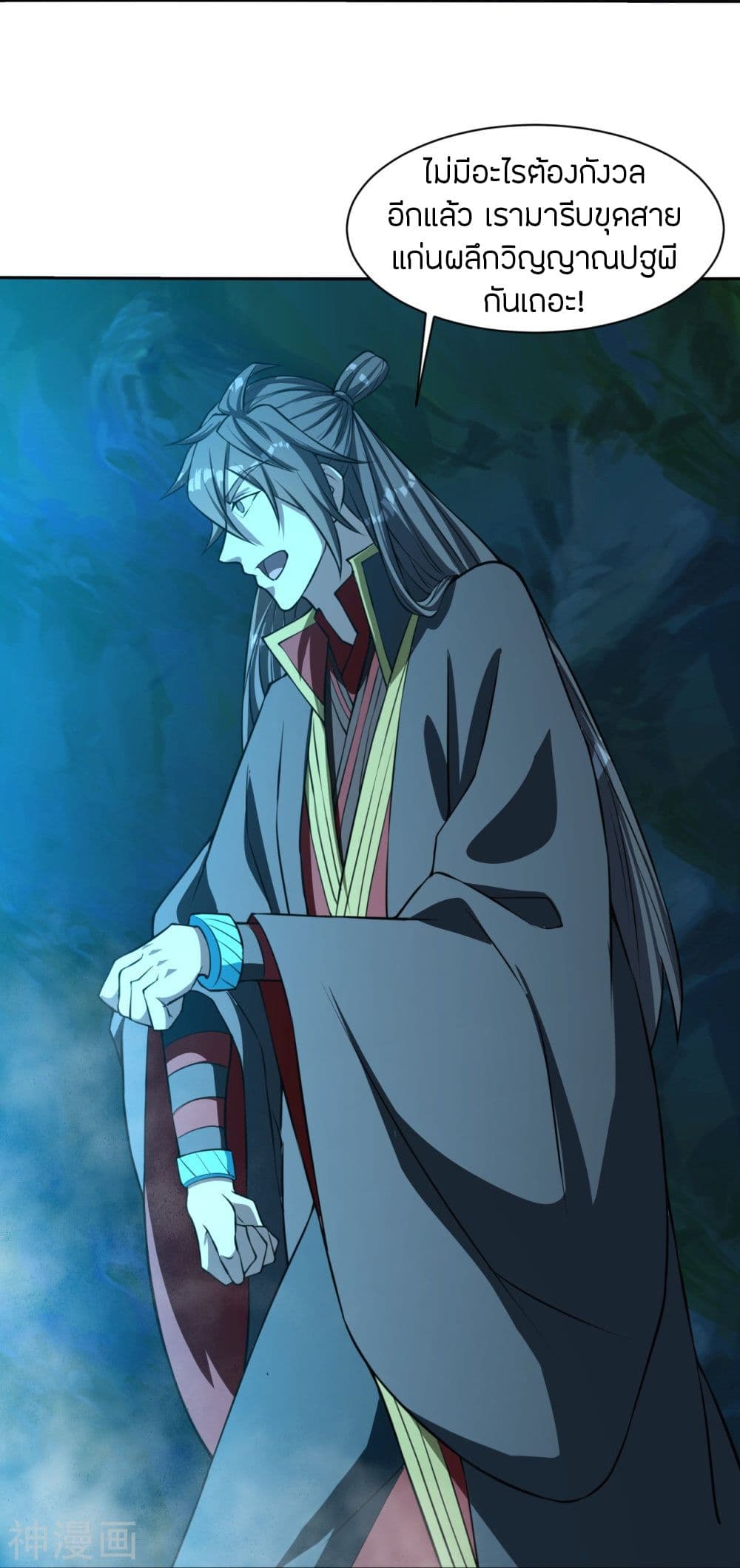 Banished Disciple's Counterattack จักรพรรดิเซียนยุทธ 239 (49)